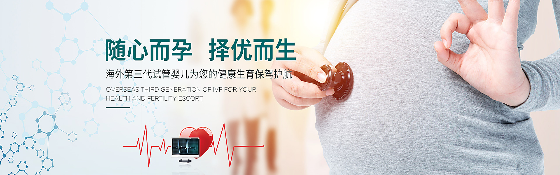 中卫助孕轮播图